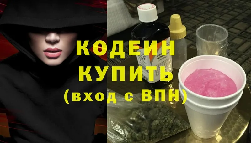 Кодеин Purple Drank  Инза 