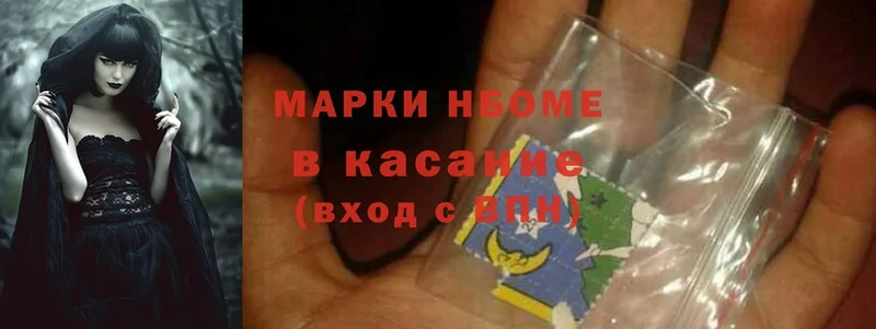 что такое   Инза  Марки N-bome 1,8мг 